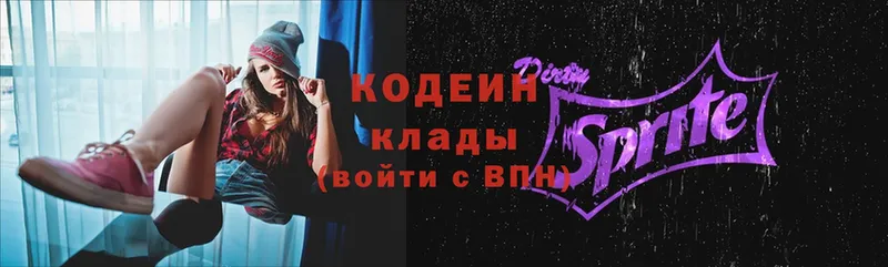 Кодеиновый сироп Lean Purple Drank  даркнет сайт  Жуковка 