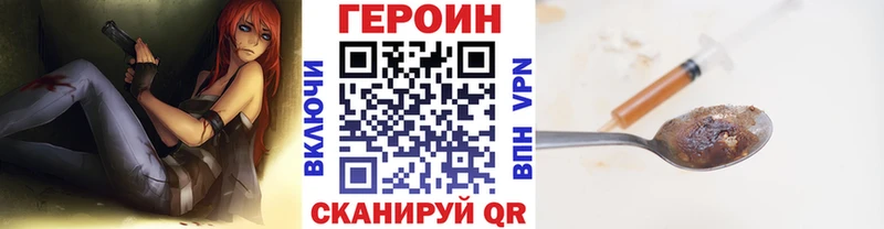 магазин продажи наркотиков  Жуковка  Героин VHQ 